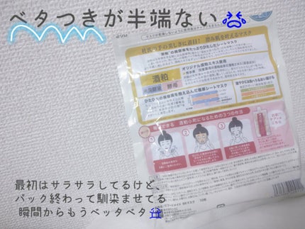 ワフードメイド 酒粕マスク/pdc/シートマスク・パックを使ったクチコミ(2枚目)