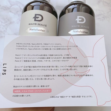 スカルプD ボーテ ナチュラスター スカルプシャンプー/トリートメントパック/アンファー(スカルプD)/シャンプー・コンディショナーを使ったクチコミ(5枚目)