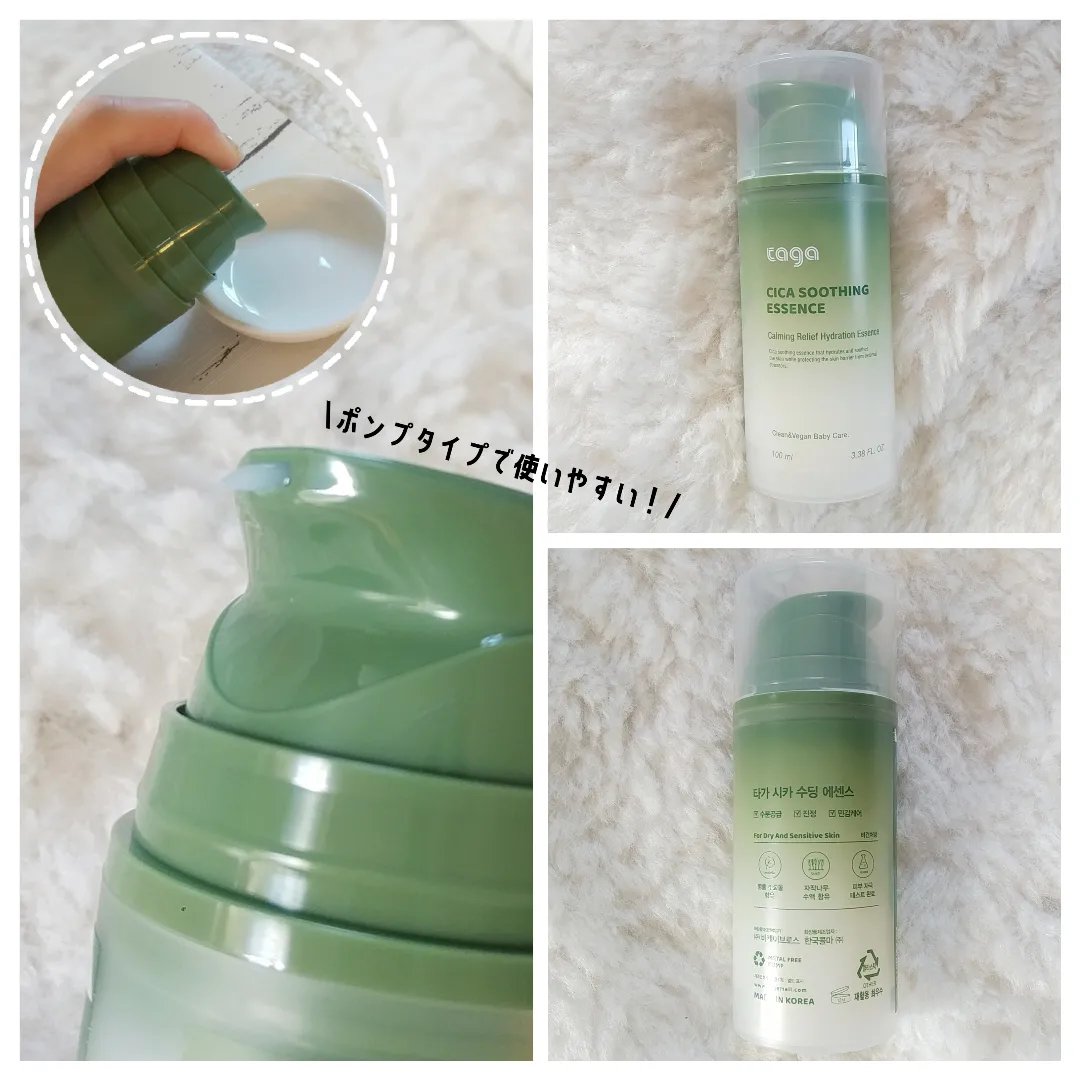 シカ スージングエッセンス/TAGA/フェイスクリームを使ったクチコミ（2枚目）