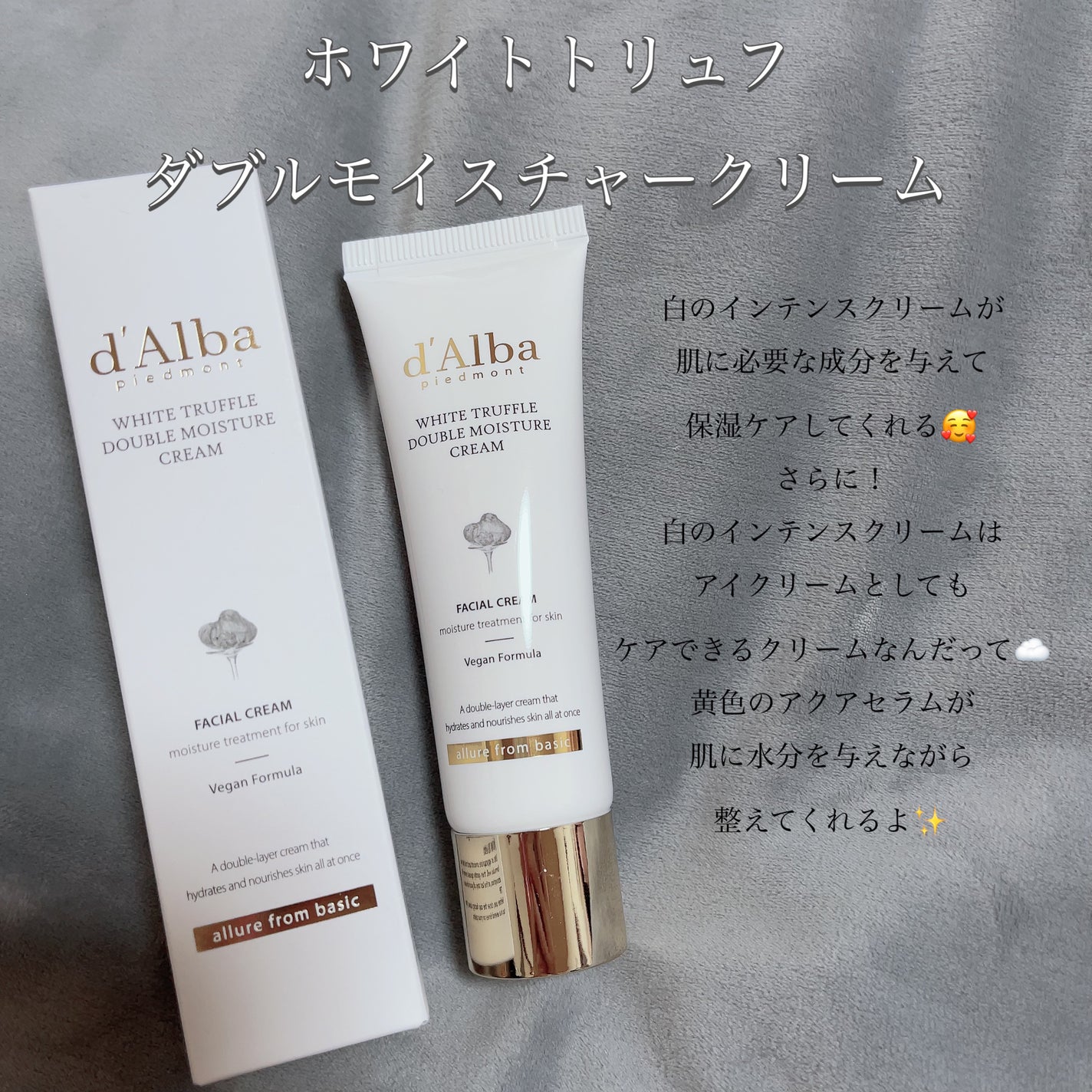 ダルバ ホワイトトリュフファーストスプレーセラム/ダルバ/ミスト状化粧水を使ったクチコミ(5枚目)