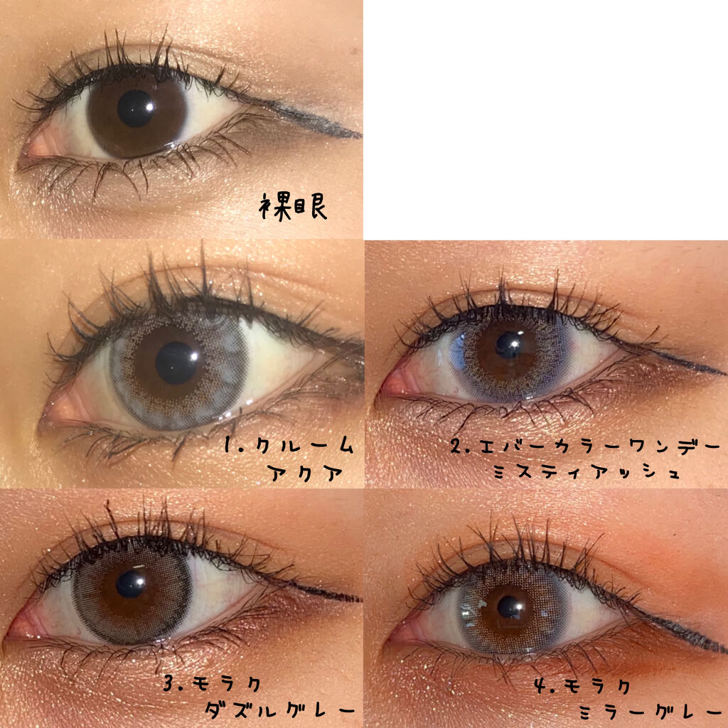 CRUUM 1day Aqua/CRUUM/ワンデー（１DAY）カラコンを使ったクチコミ（2枚目）