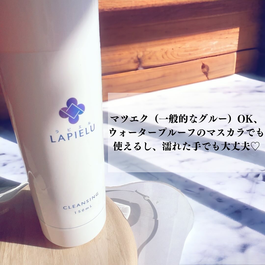 クレンジングオイル/LAPIELU/オイルクレンジングを使ったクチコミ（2枚目）