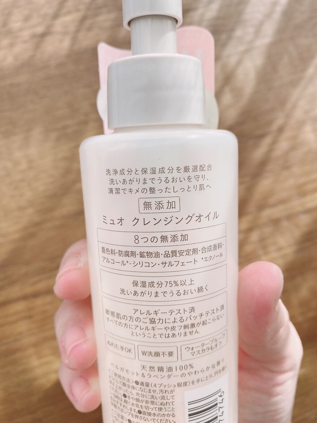 クレンジングオイル/muo/オイルクレンジングを使ったクチコミ（2枚目）