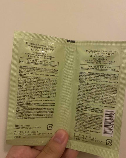 スーパーバウンシー DM シャンプー/DM ヘア トリートメント/THE PUBLIC ORGANIC/市販シャンプーを使ったクチコミ(2枚目)