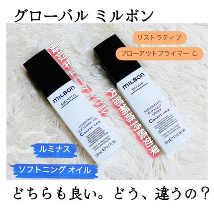 リストラティブ ブローアウトプライマー コースヘア/ミルボン/ヘアミルクを使ったクチコミ(1枚目)