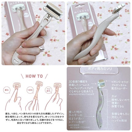 miness ボディ用カミソリ 替刃2個付/貝印/シェーバーを使ったクチコミ(4枚目)