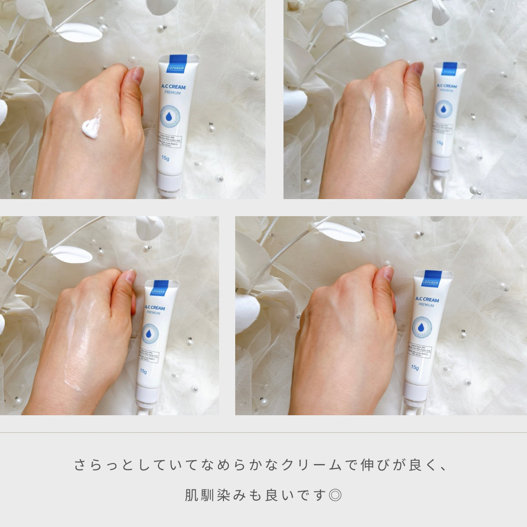 ACクリーム/LEPOREM/フェイスクリームを使ったクチコミ（2枚目）