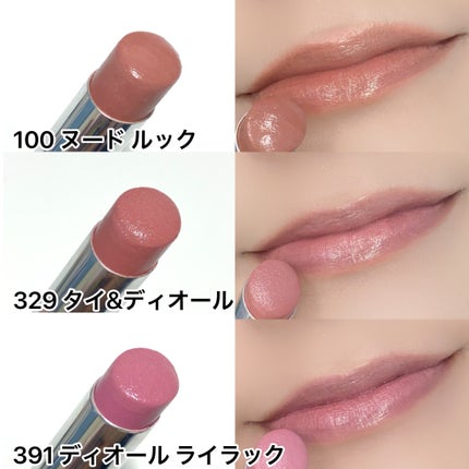ディオール アディクト リップスティック/Dior/口紅を使ったクチコミ(4枚目)