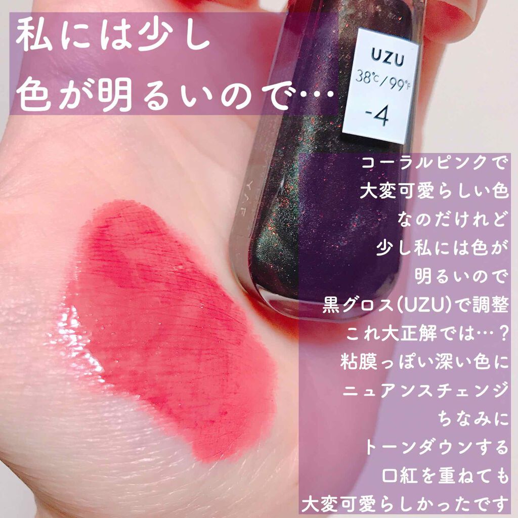 38°C / 99°F リップトリートメント (リップ美容液)/UZU BY FLOWFUSHI/リップケアを使ったクチコミ(1枚目)