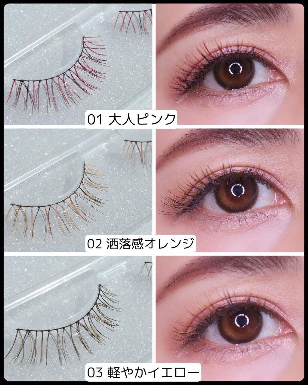 カラーラッシュ/D-UP/つけまつげを使ったクチコミ(9枚目)