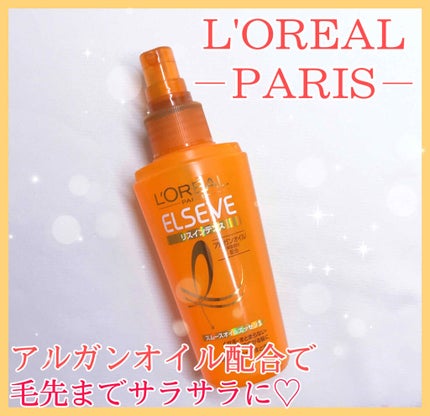 試してみた】エルセーヴ リスインテンス スムースオイル 試してみた】エルセーヴ リスインテンス スムースオイル