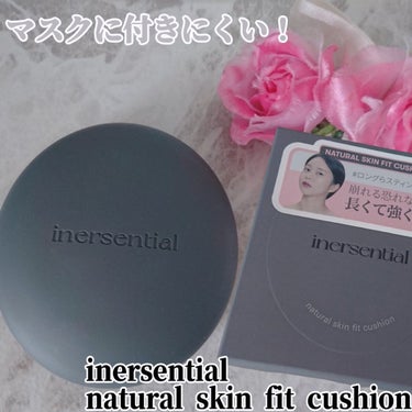 ナチュラルスキンフィットクッション/inersential/クッションファンデーションを使ったクチコミ（1枚目）