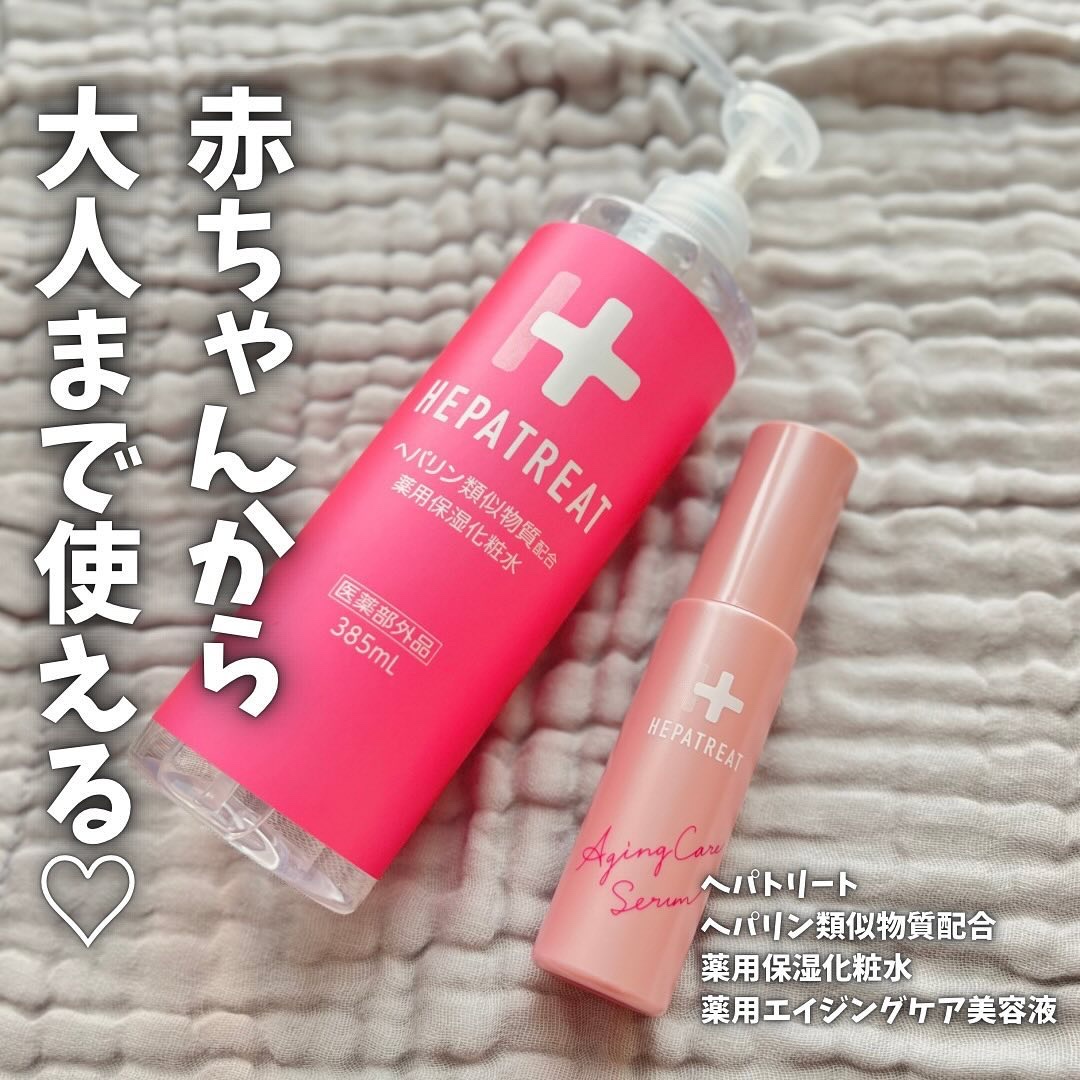 ヘパトリート 薬用エイジングケア美容液/ゼトックスタイル/美容液を使ったクチコミ（1枚目）