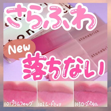 ゆっちゃん on LIPS 「さらふわ落ちないティント❕・︎︎︎︎︎︎☑︎ウォーターベールテ..」（1枚目）