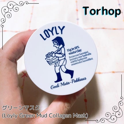 グリーンマスク/Torhop/洗い流すパック・マスクを使ったクチコミ(1枚目)