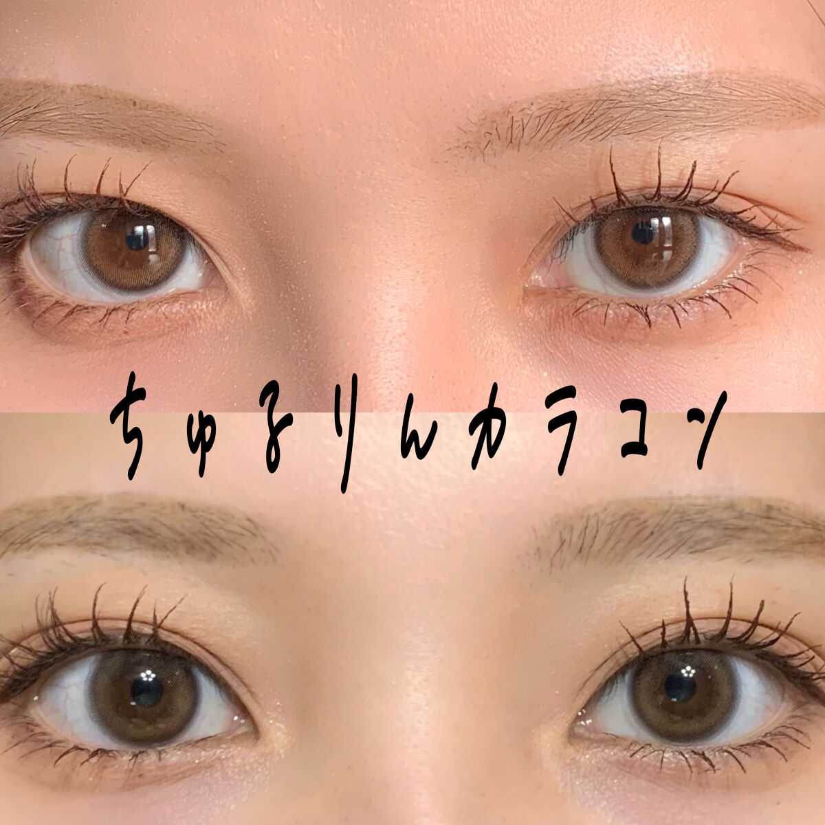 LARME MELTY SERIES(ラルムメルティシリーズ) クリアマカロン/LARME/カラーコンタクトレンズを使ったクチコミ（1枚目）