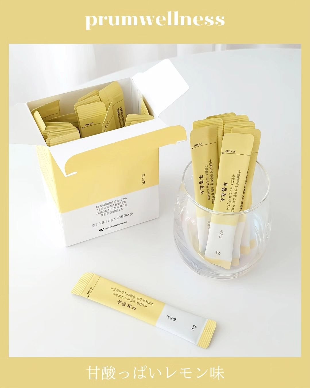 プルム酵素/PRUMWELLNESS/健康サプリメントを使ったクチコミ(5枚目)