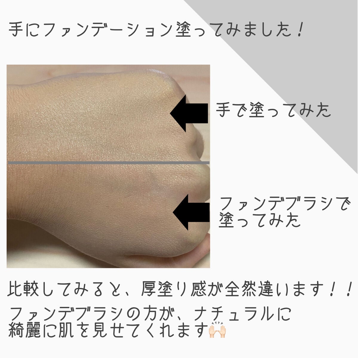 マルチファンデブラシ /ロージーローザ/メイクブラシを使ったクチコミ(3枚目)