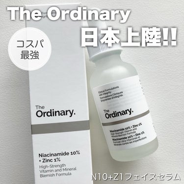 The Ordinary
N10+Z1フェイスセラム
30mL  1,100円税込

The Ordinaryはこれまで個人輸入して使っていた時期があるんですが、この度日本に上陸するそうで！
リーズナブ