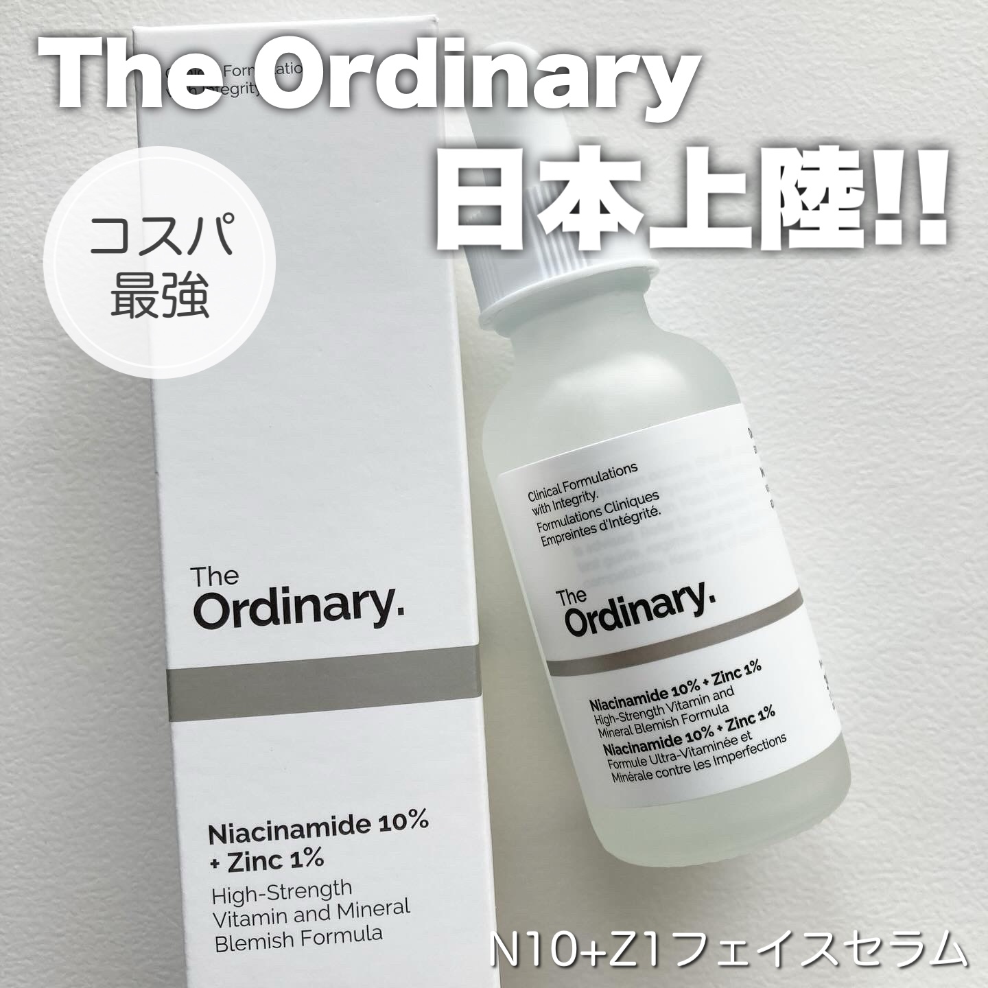 N10+Z1フェイスセラム /The Ordinary/美容液を使ったクチコミ（1枚目）