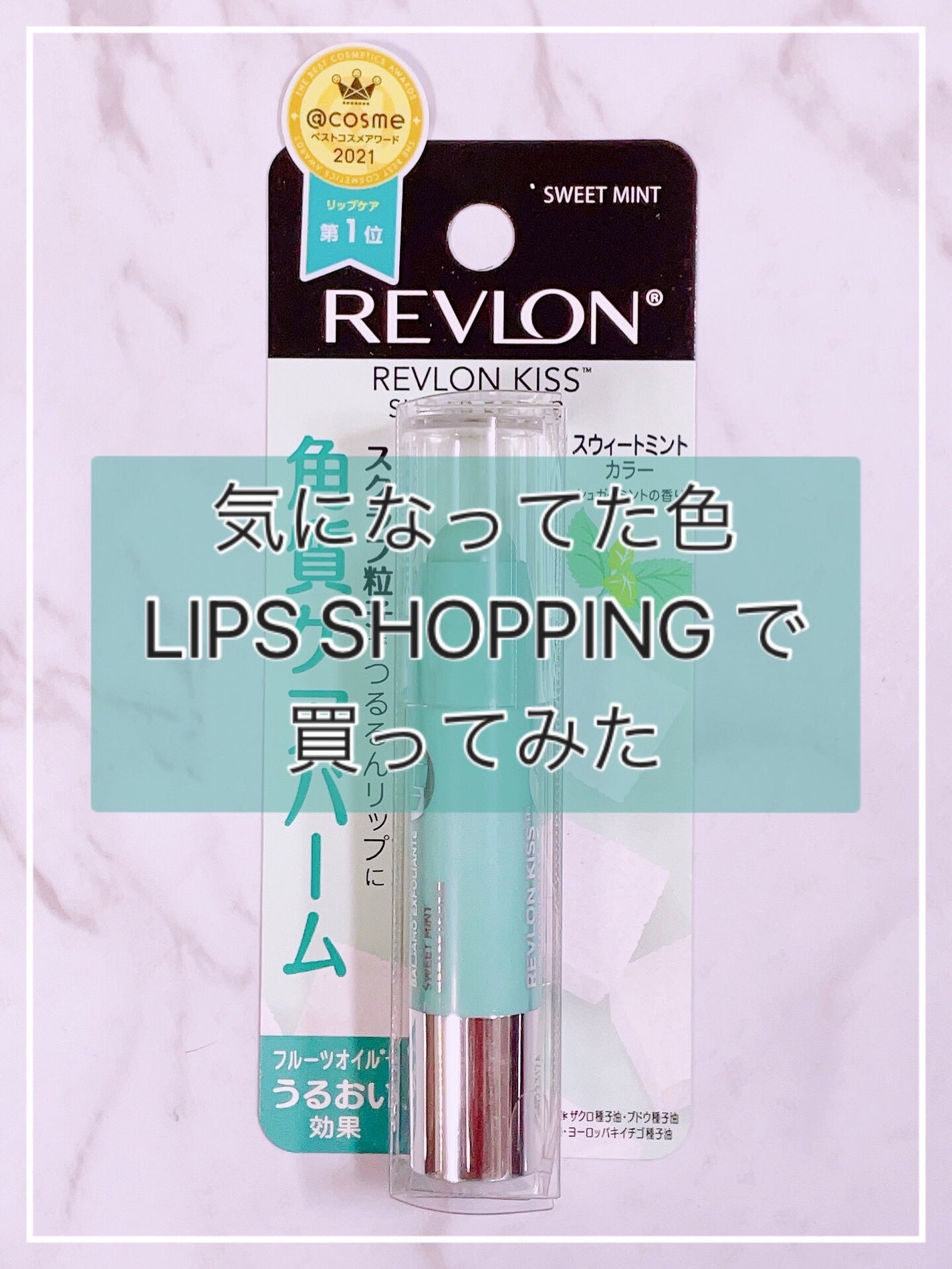 レブロン キス シュガー スクラブ/REVLON/リップスクラブを使ったクチコミ(1枚目)