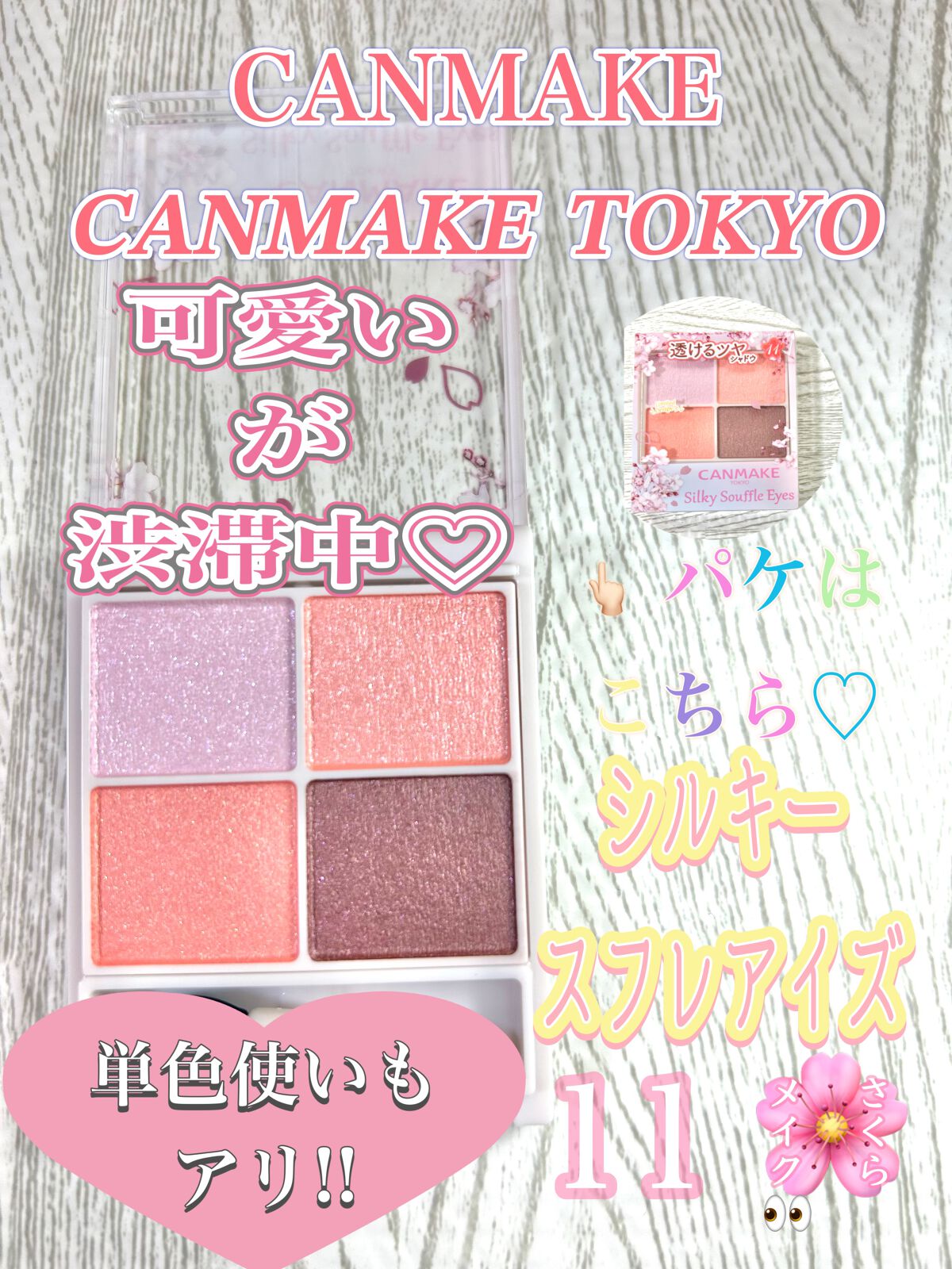 シルキースフレアイズ/キャンメイク/アイシャドウパレットを使ったクチコミ(1枚目)