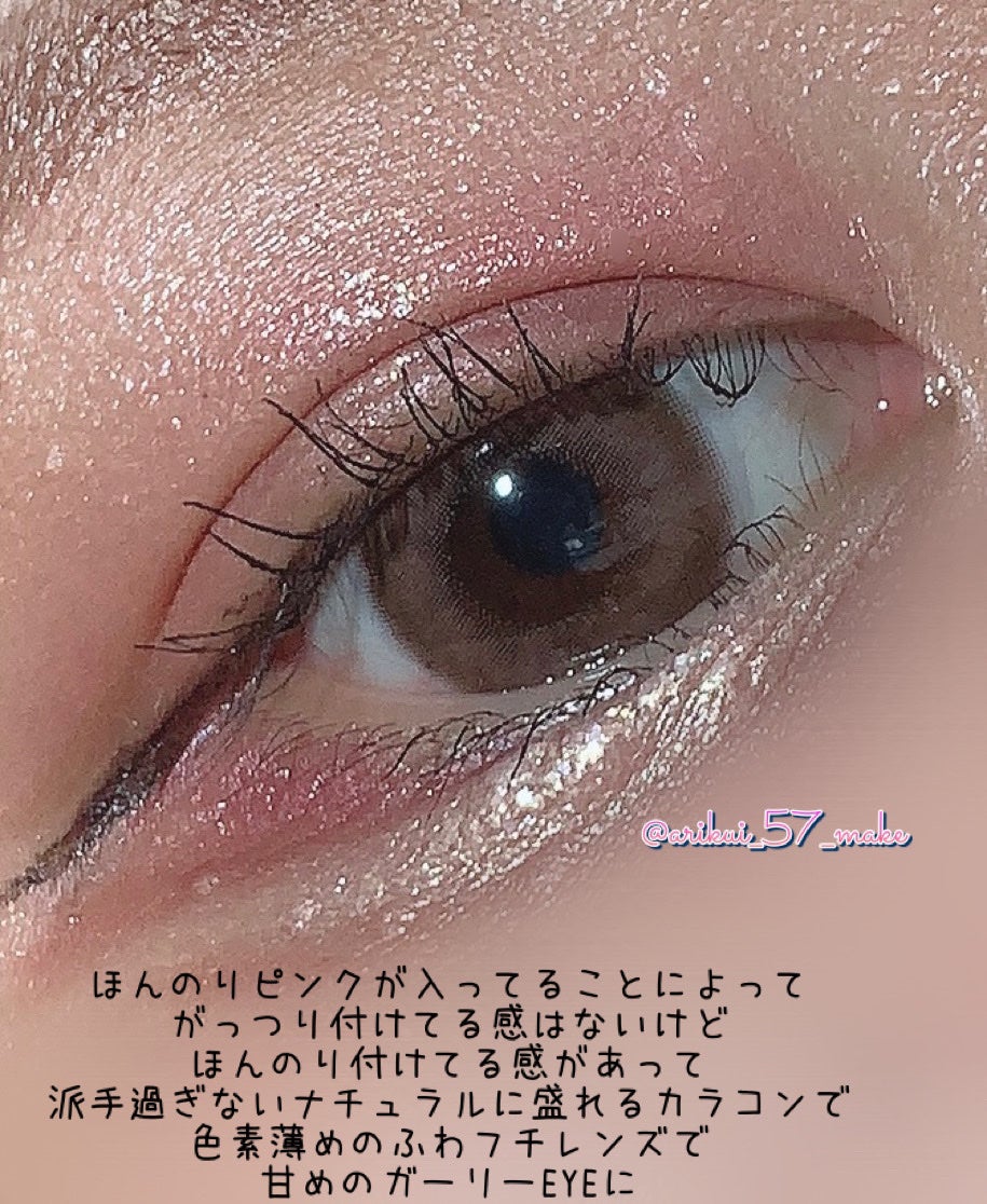 トリコニナル ワンデー/トリコニナル/ワンデー(1DAY)カラコンを使ったクチコミ(4枚目)