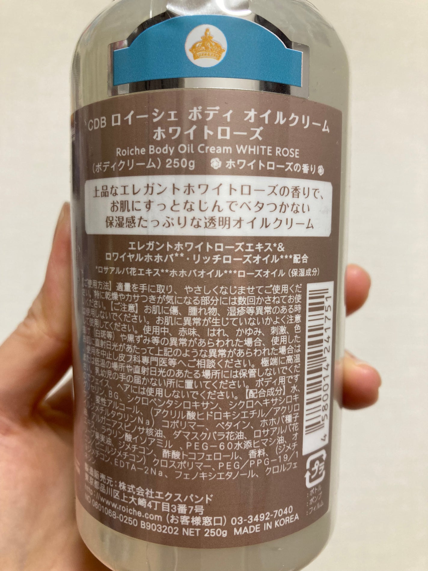 CDB ロイーシェ ボディオイルクリーム ホワイトローズ/Roiche/ボディクリームを使ったクチコミ(4枚目)