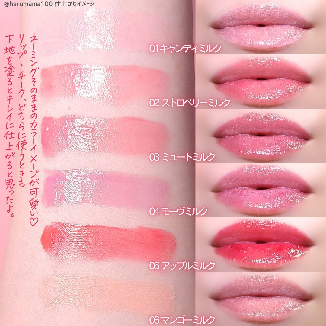 ミルクハートティントリップアンドチーク/Merrymonde/リップティントを使ったクチコミ(3枚目)