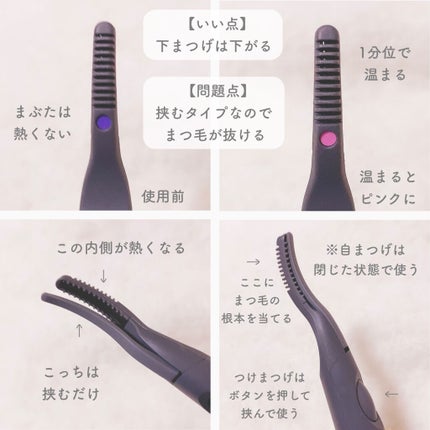 試してみた】まつげくるん つけまつげ用 Panasonicのリアルな 試してみた】まつげくるん つけまつげ用 Panasonicのリアルな