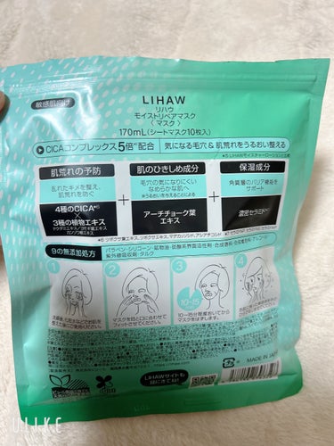 【肌荒れに効く】LIHAW モイストリペアマスク 10枚入

肌が荒れていてもヒリヒリしにくく、使ったあとに炎症も治まってきてる印象がありました✨️

保湿力は程々ですが、肌への安心感がすごいあり、調子が悪い時に使うととてもいいです(๑•̀ㅁ•́ฅ✨

お守りパック、といった感じでしょうか👍🏻👍の画像 その1