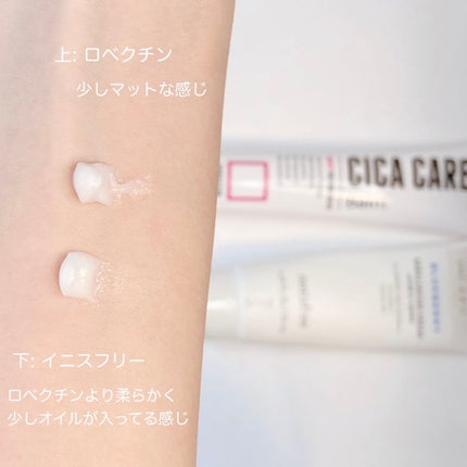 CICAケアバーム/ロベクチン/フェイスクリームを使ったクチコミ(5枚目)