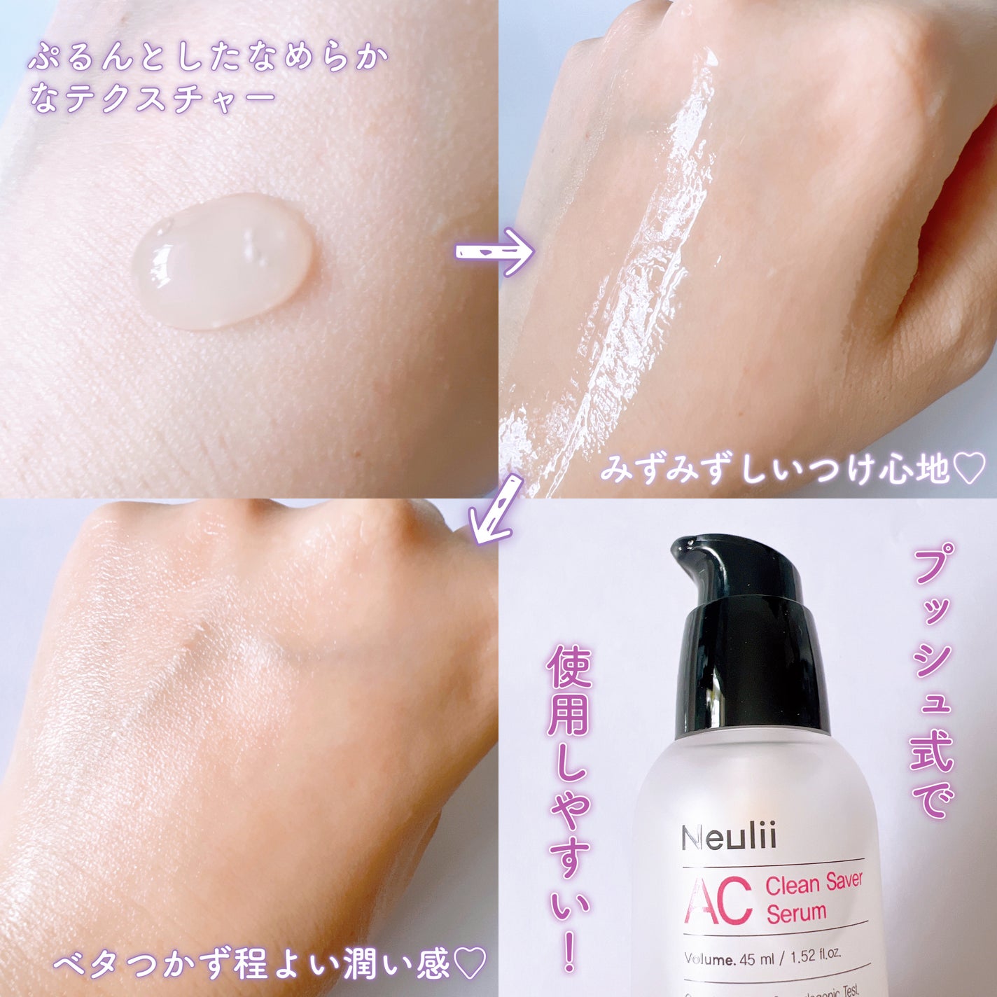 ACクリーンセーバーセラム/Neulii/美容液を使ったクチコミ(4枚目)