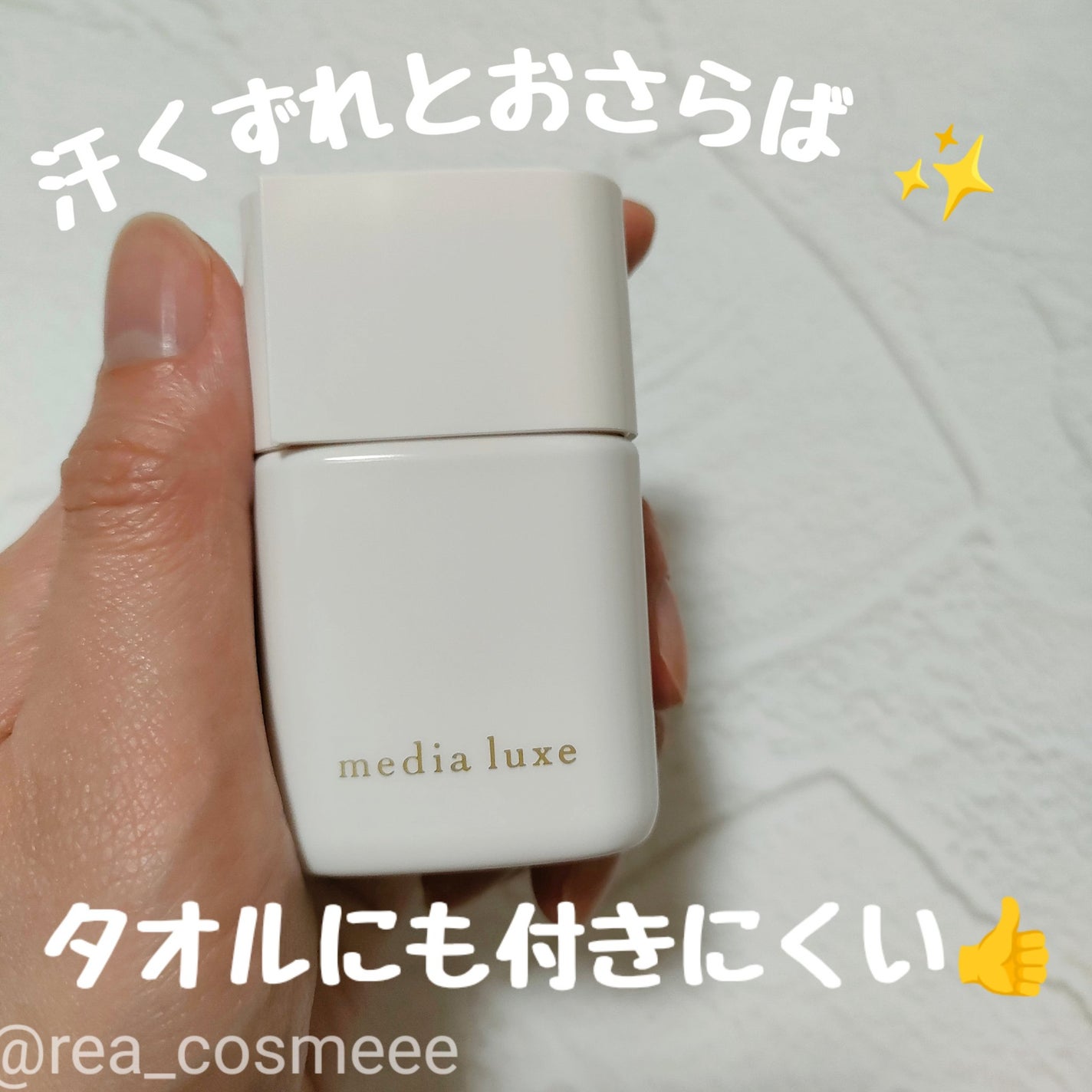 リキッドファンデーション/media luxe/リキッドファンデーションを使ったクチコミ(1枚目)