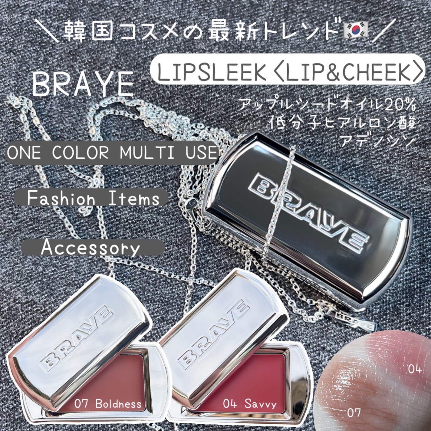 BRAYE LIPSLEEK/BRAYE/口紅を使ったクチコミ(1枚目)