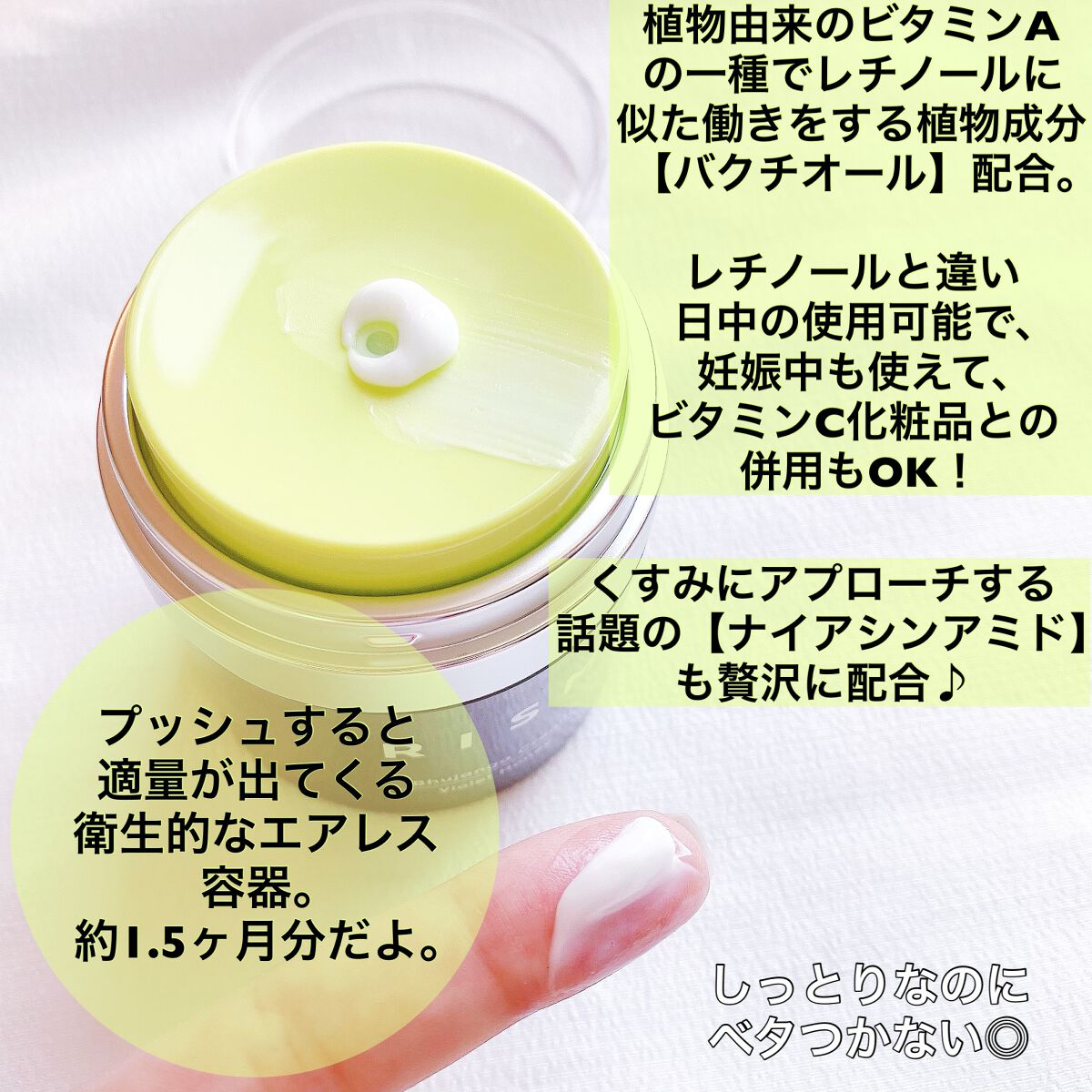 ブジャンガ クリーム/RISM/フェイスクリームを使ったクチコミ(2枚目)