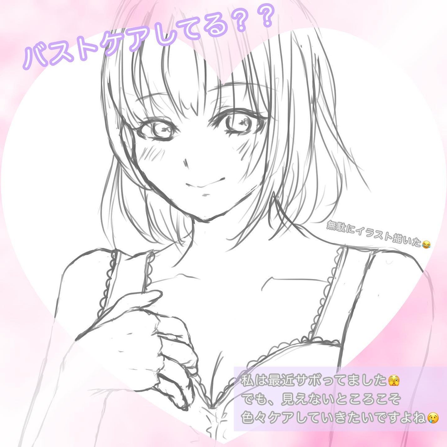 BEAULy うぶピンバストパック/コジット/バスト・ヒップケアを使ったクチコミ(2枚目)