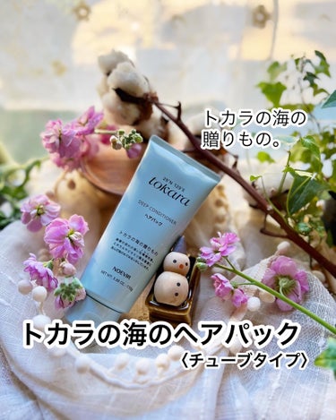 トカラの海のヘアパック〈チューブタイプ〉/ノエビア/洗い流すヘアトリートメントを使ったクチコミ（1枚目）