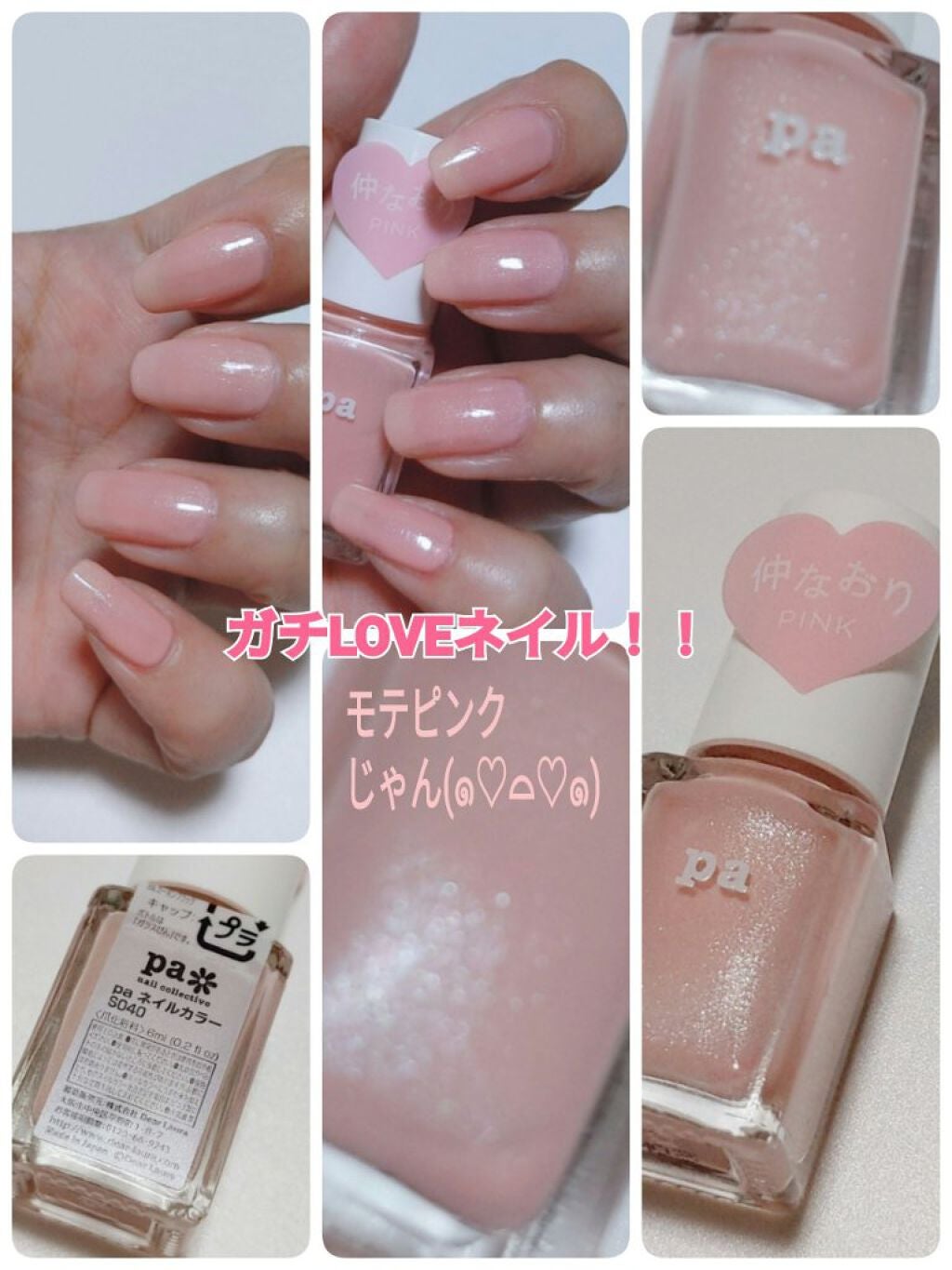 pa ネイルカラー/pa nail collective/マニキュアを使ったクチコミ(1枚目)