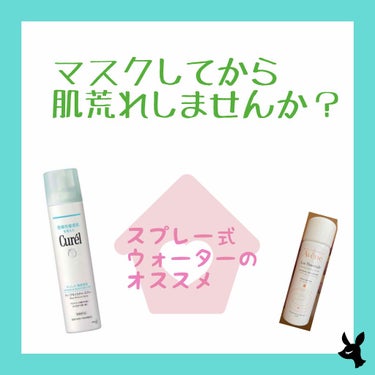 コロナウイルス対策で日々マスクする
生活が続いてますね。
私も仕事柄、マスクが手離せません。
そんな中、最近マスクをしている部分が
肌荒れするようになってきました。

ストレスや摩擦もあると思いますが
