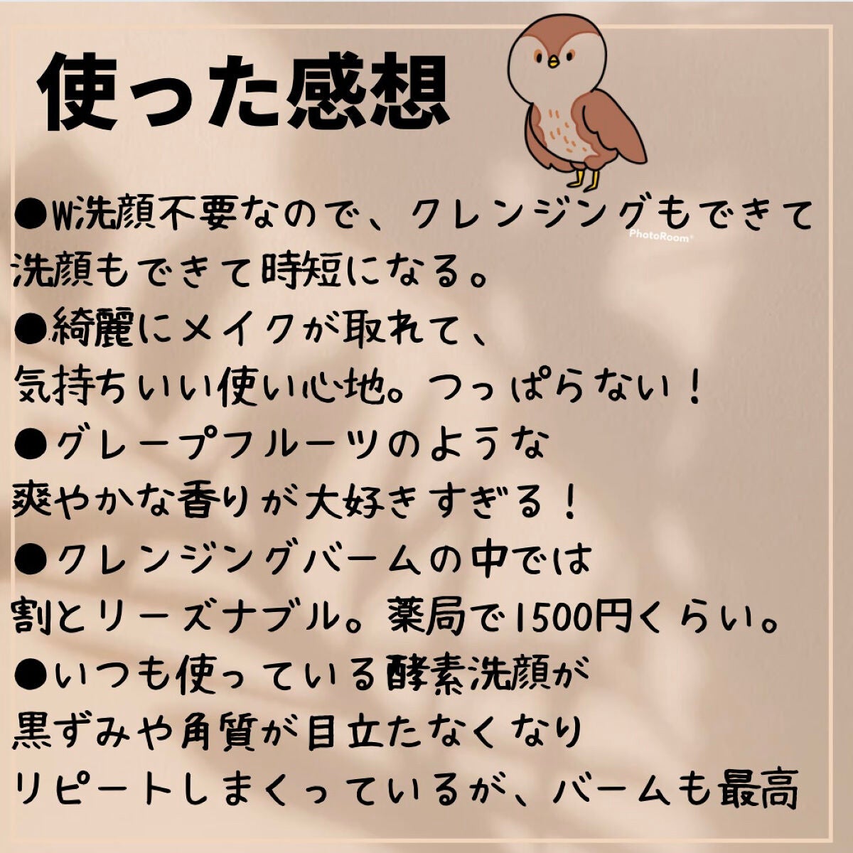 クレンジングバーム/ドットバスター/クレンジングバームを使ったクチコミ(4枚目)