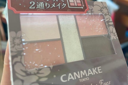 パーフェクトスタイリストアイズ/キャンメイク/アイシャドウパレットを使ったクチコミ(1枚目)