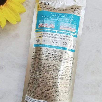 パーフェクトUV スキンケアジェル N/アネッサ/日焼け止め・UVケアを使ったクチコミ(5枚目)