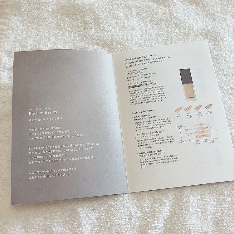 ã¹ãã³ã¬ãŸããŒã ãªããããã¡ã³ããŒã·ã§ã³/Celvoke/ãªããããã¡ã³ããŒã·ã§ã³ã䜿ã£ãã¯ãã³ãïŒ8æç®ïŒ