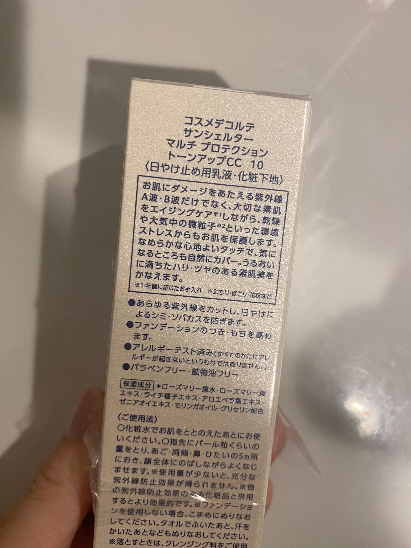 サンシェルター マルチ プロテクション トーンアップCC/DECORTÉ/化粧下地を使ったクチコミ(2枚目)