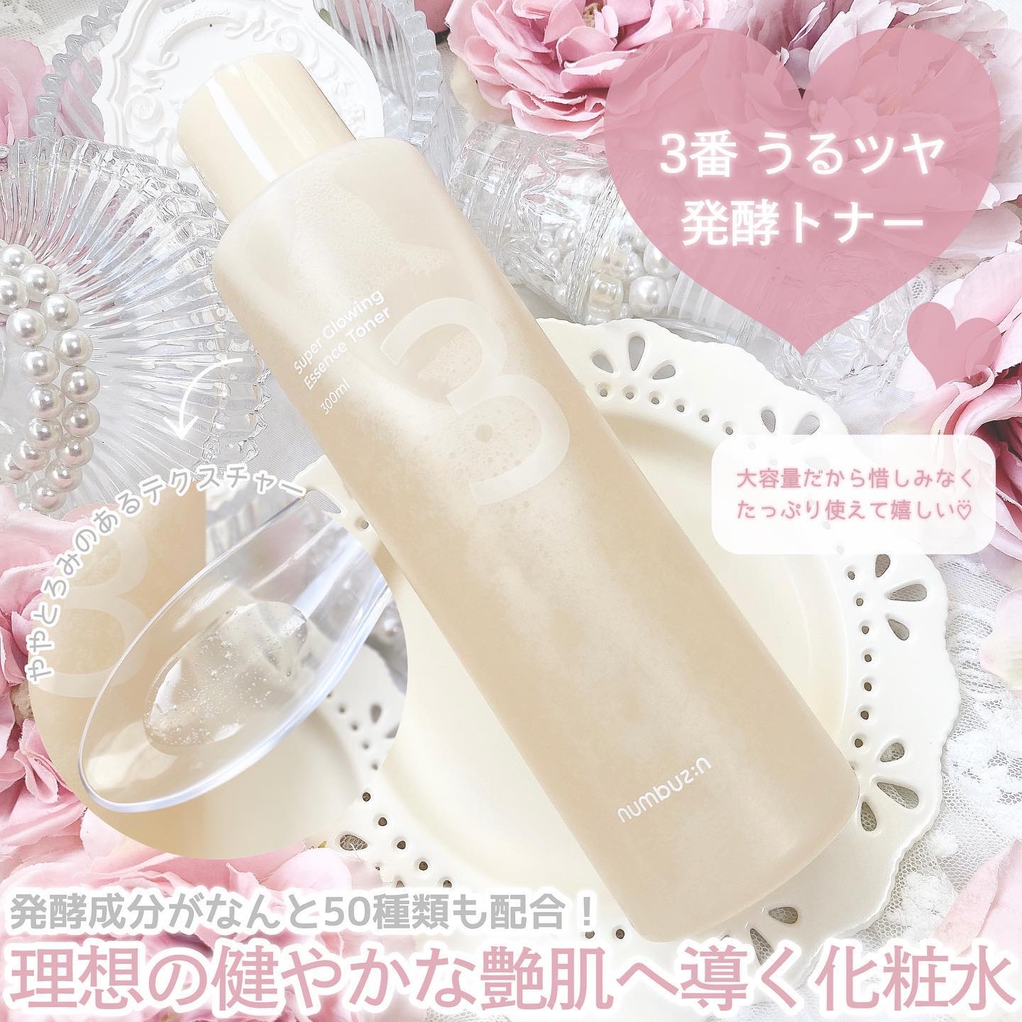 3番 すべすべキメケアセラム/numbuzin/美容液を使ったクチコミ（3枚目）