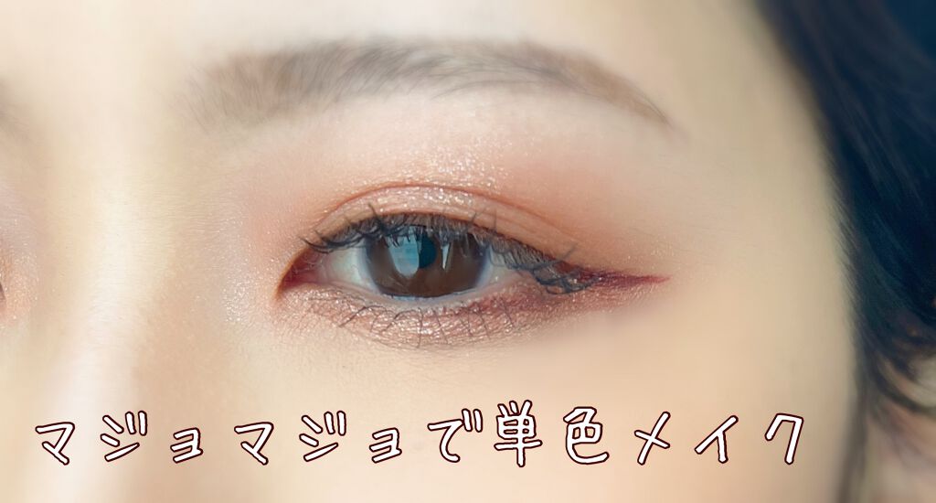 EYE OPENING LINER/UZU BY FLOWFUSHI/リキッドアイライナーを使ったクチコミ（1枚目）