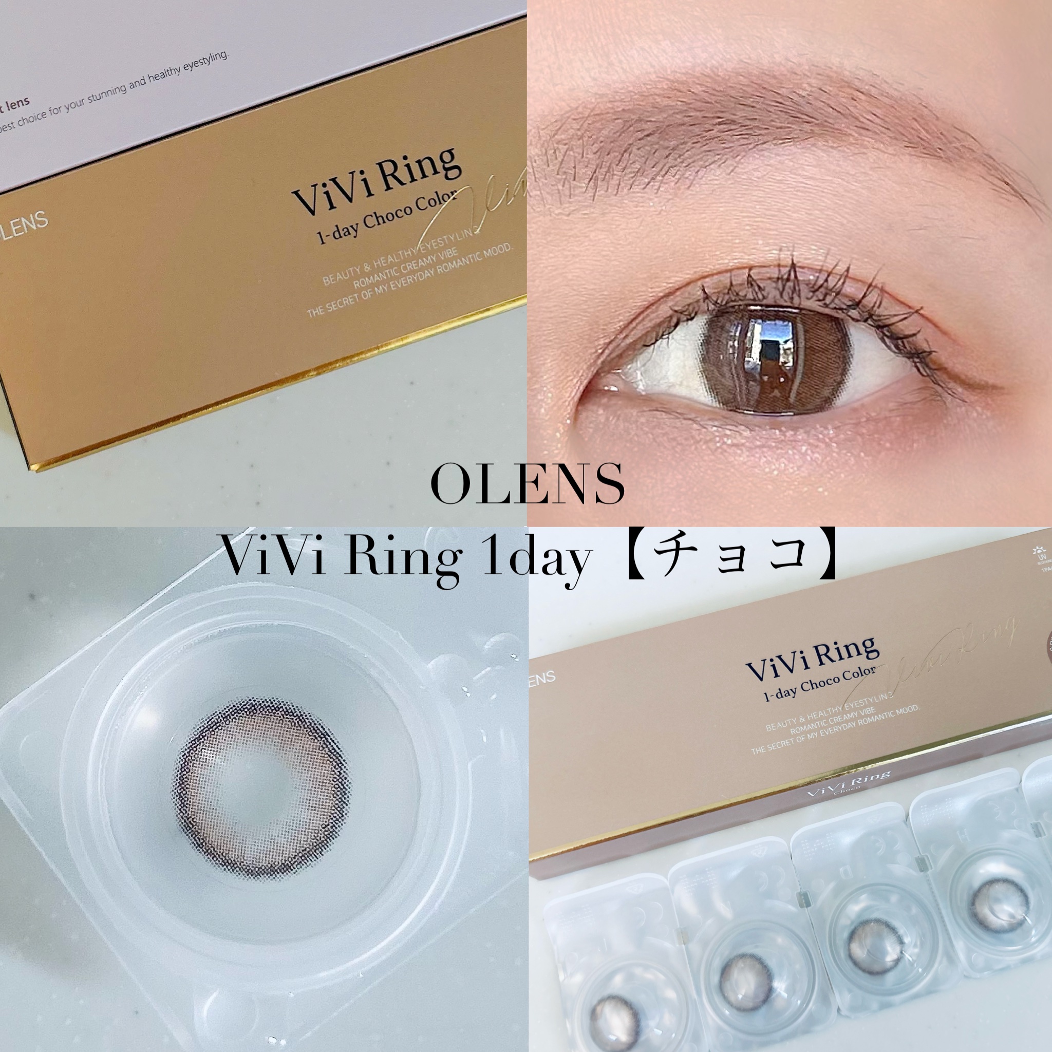 ViVi Ring 1day/OLENS/ワンデー（１DAY）カラコンを使ったクチコミ（3枚目）