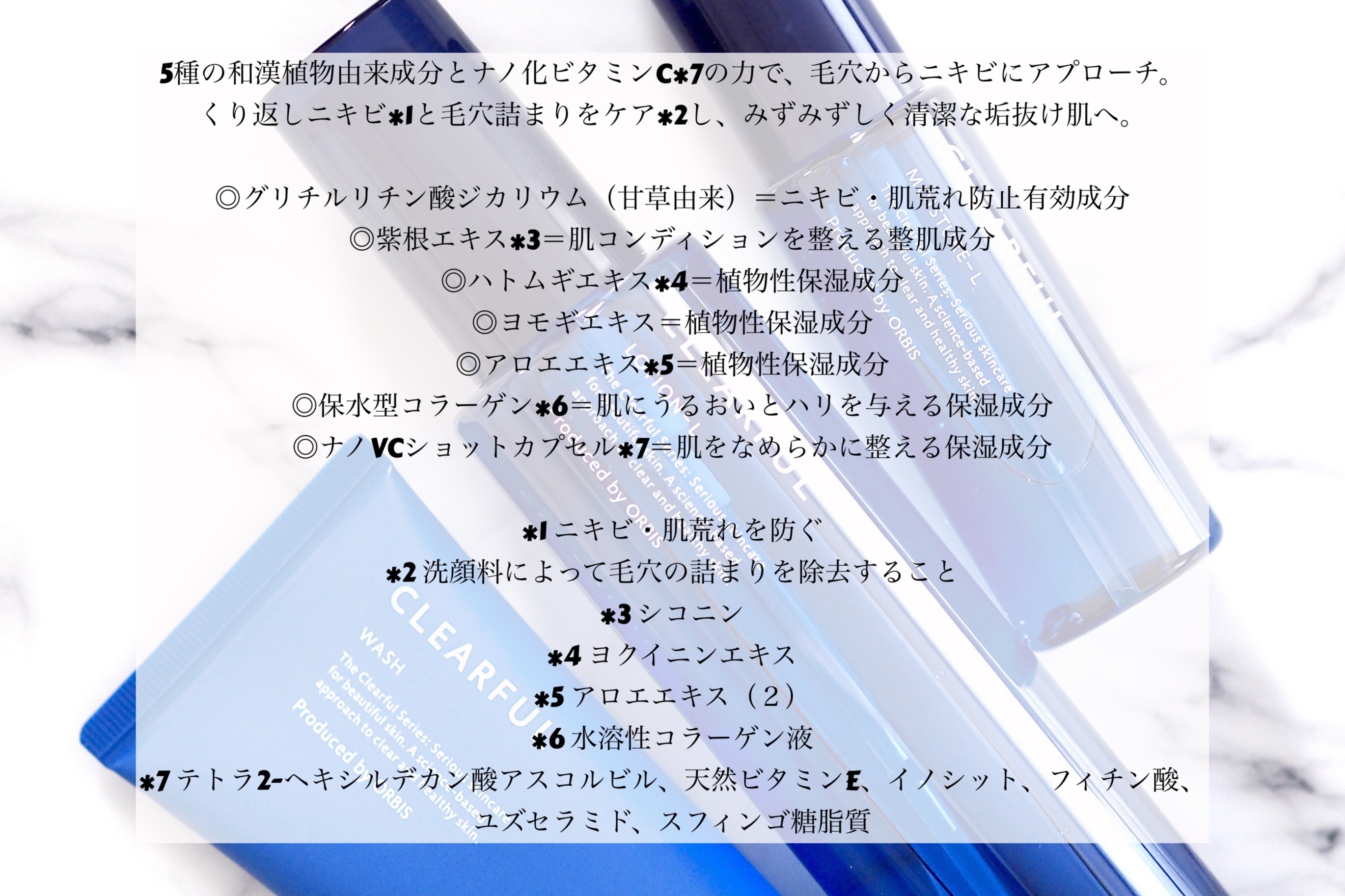 クリアフル ウォッシュ/オルビス/洗顔フォームを使ったクチコミ（2枚目）