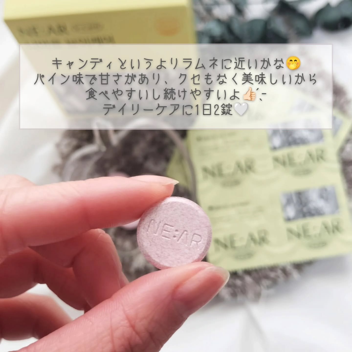 ニアル　Vケア/NE:AR/美容サプリメントを使ったクチコミ（3枚目）